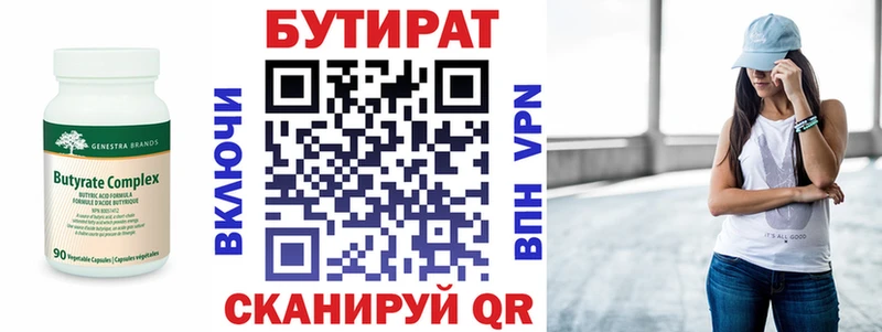 Бутират 1.4BDO Плавск