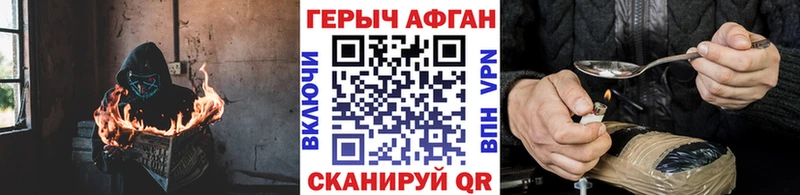 ГЕРОИН белый Плавск