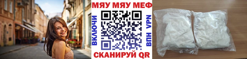 Мефедрон кристаллы  Плавск 