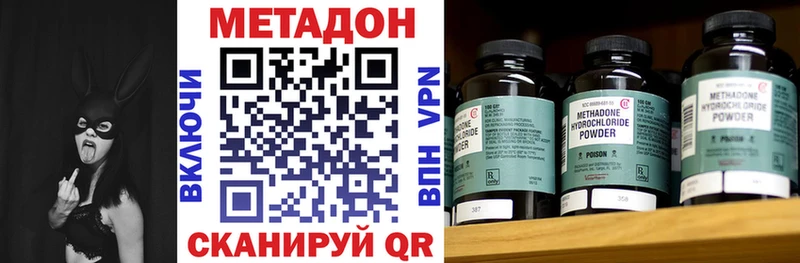МЕТАДОН methadone Плавск